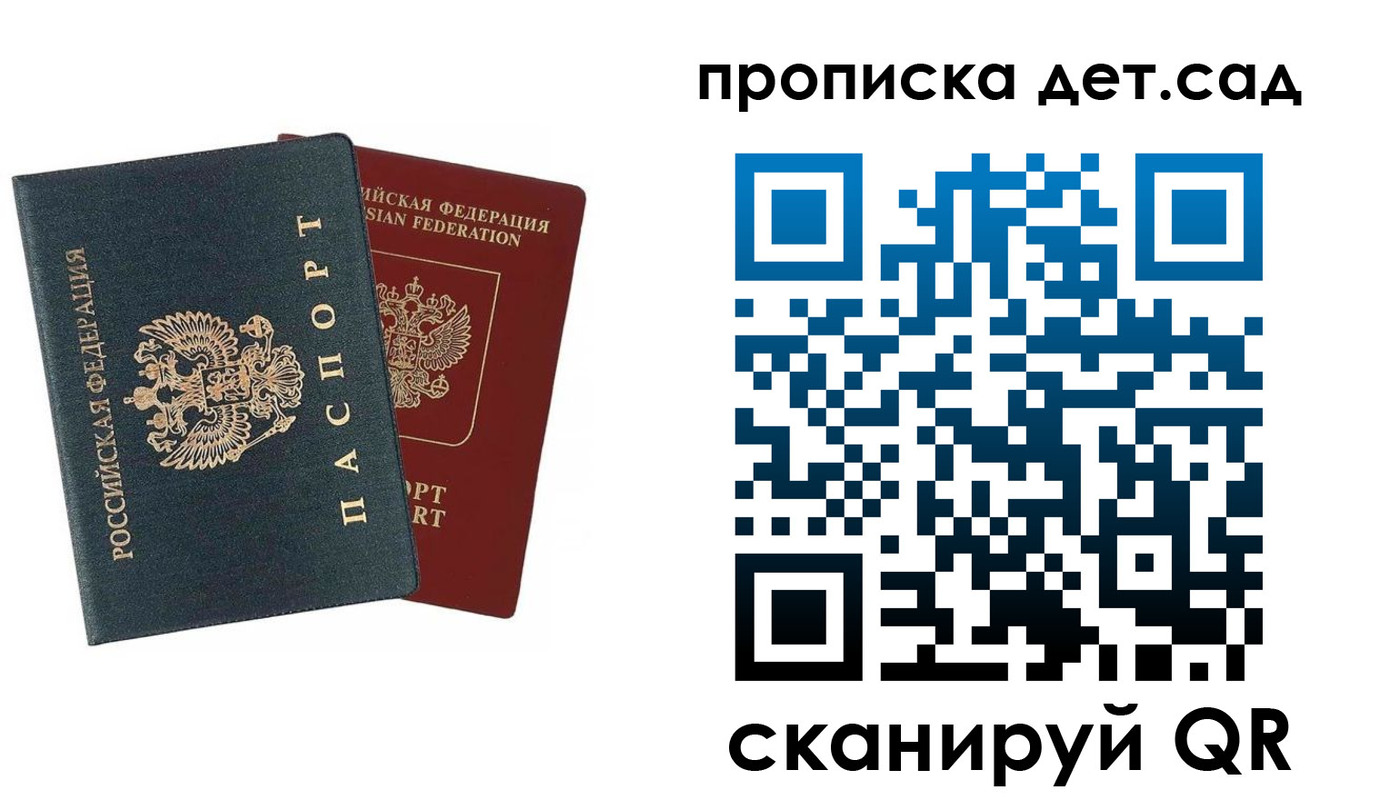 прописка в квартире в Сунже