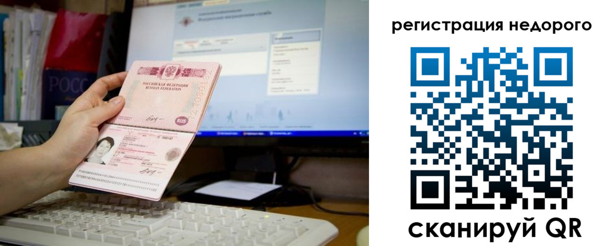прописка паспорт в Сунже