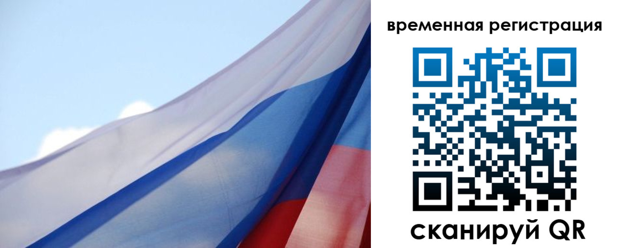купить прописку в Сунже