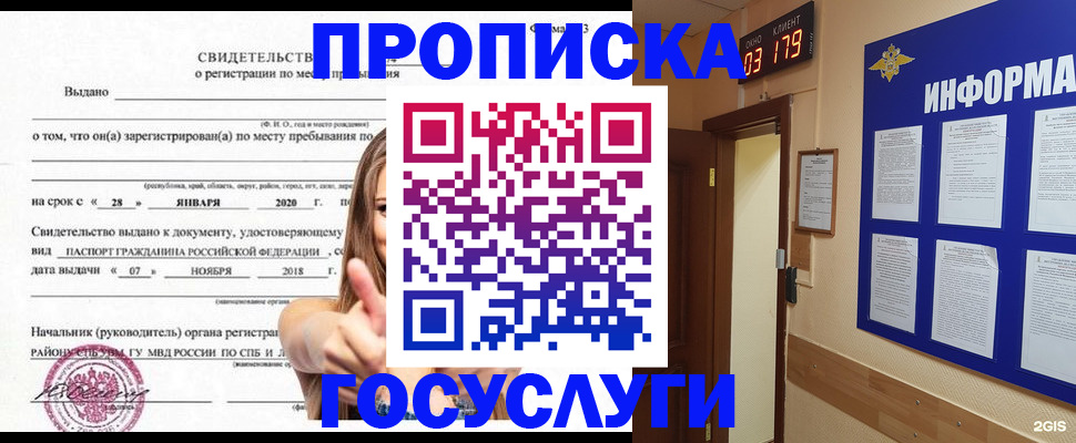 найти адрес прописки в Сунже