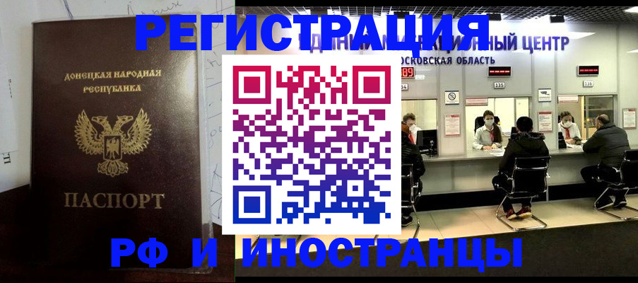 прописка от собственника в Сунже