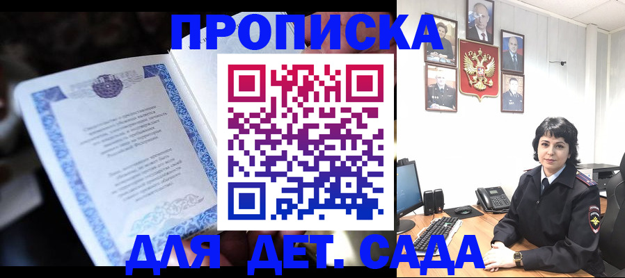 временная регистрация в Сунже